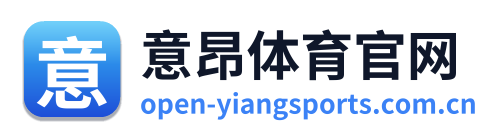 意昂体育官网 Logo